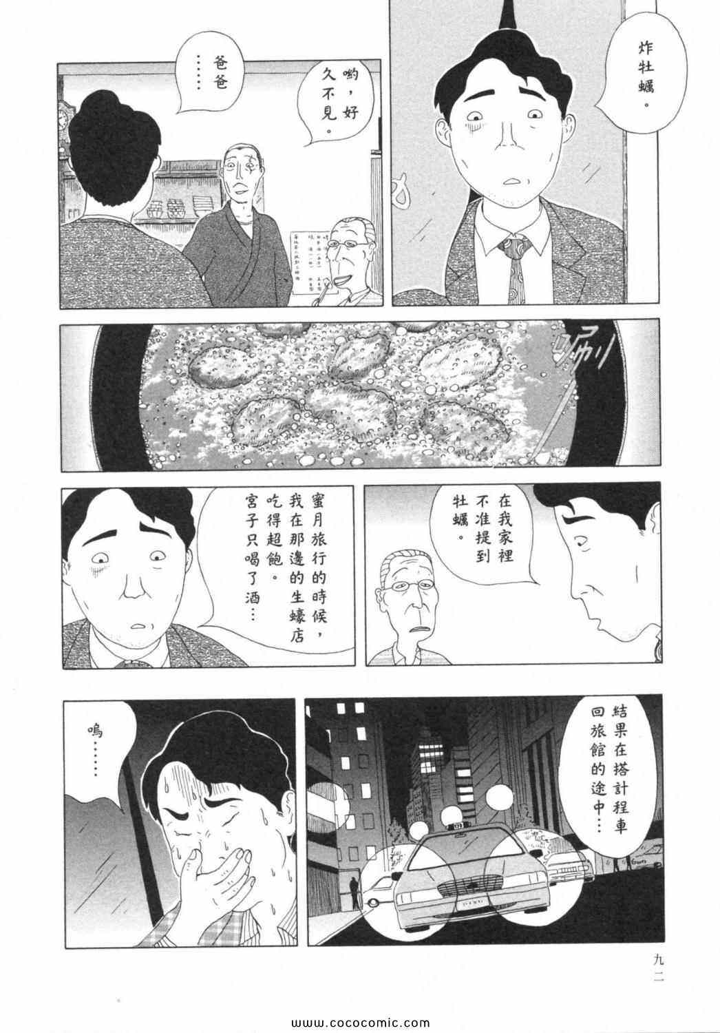 第 96 页