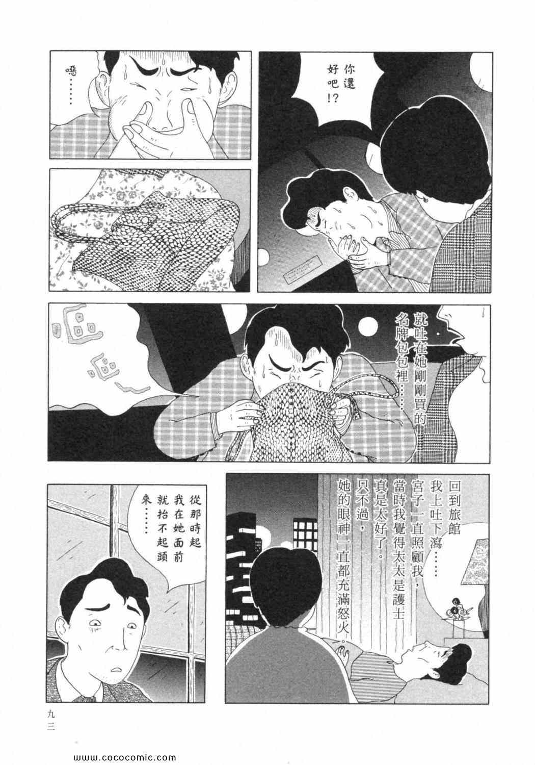 第 97 页