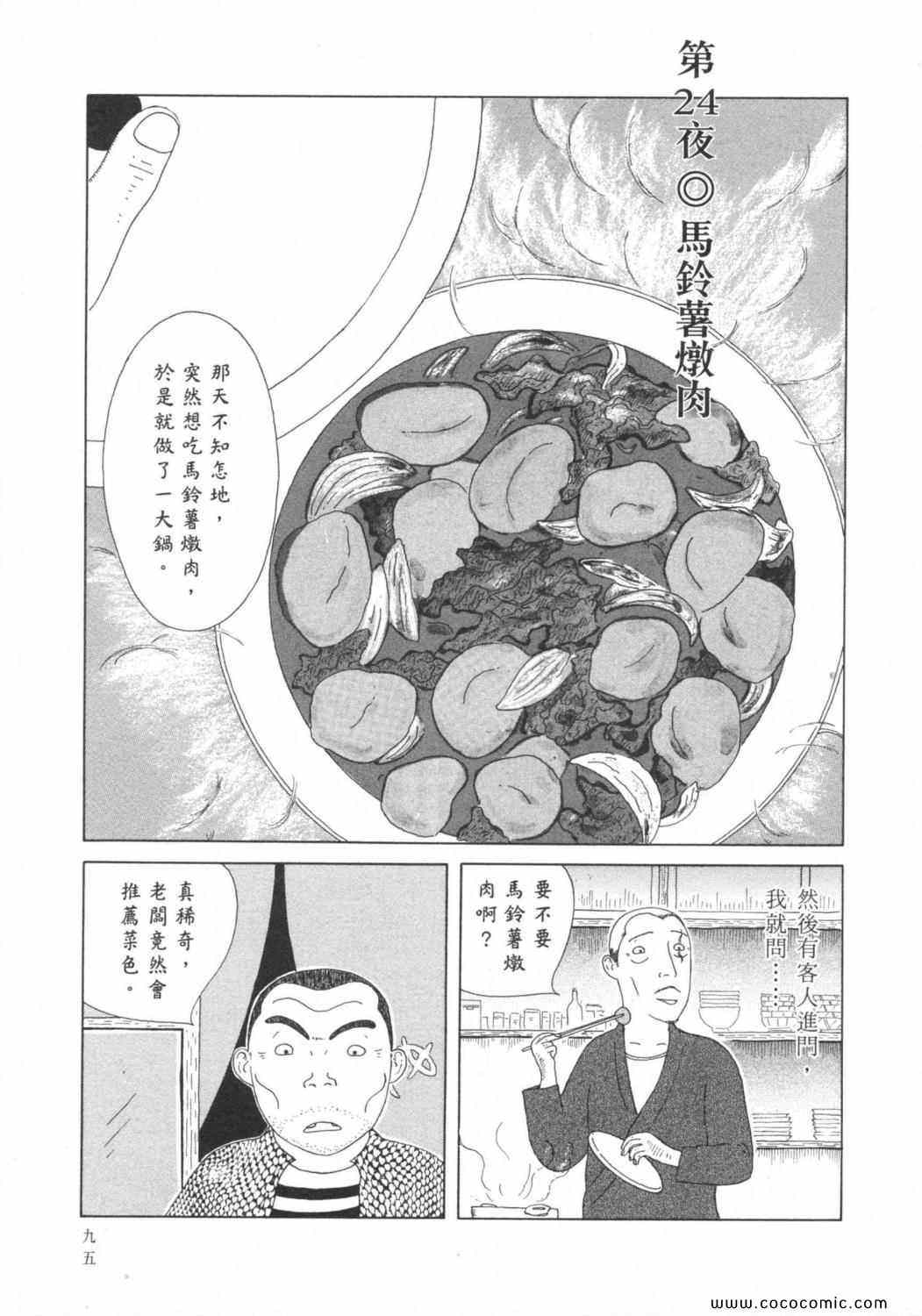 第 99 页