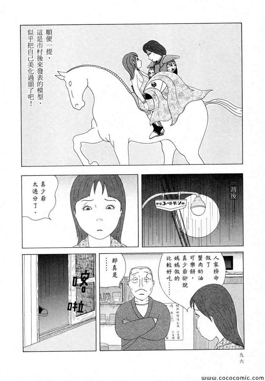 第 100 页