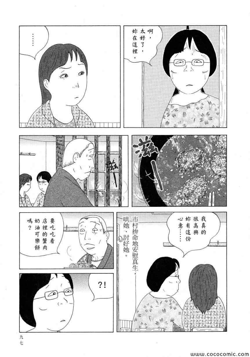 第 101 页