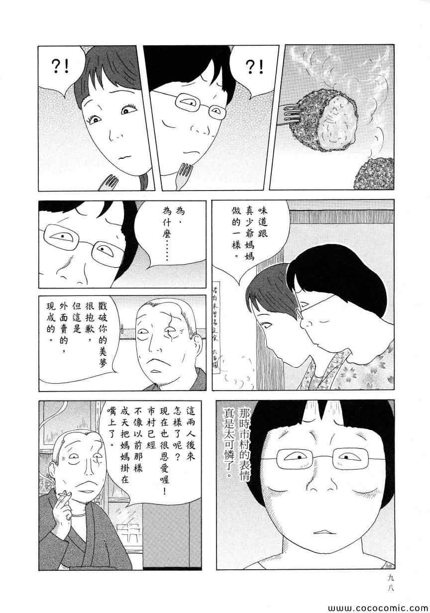 第 102 页