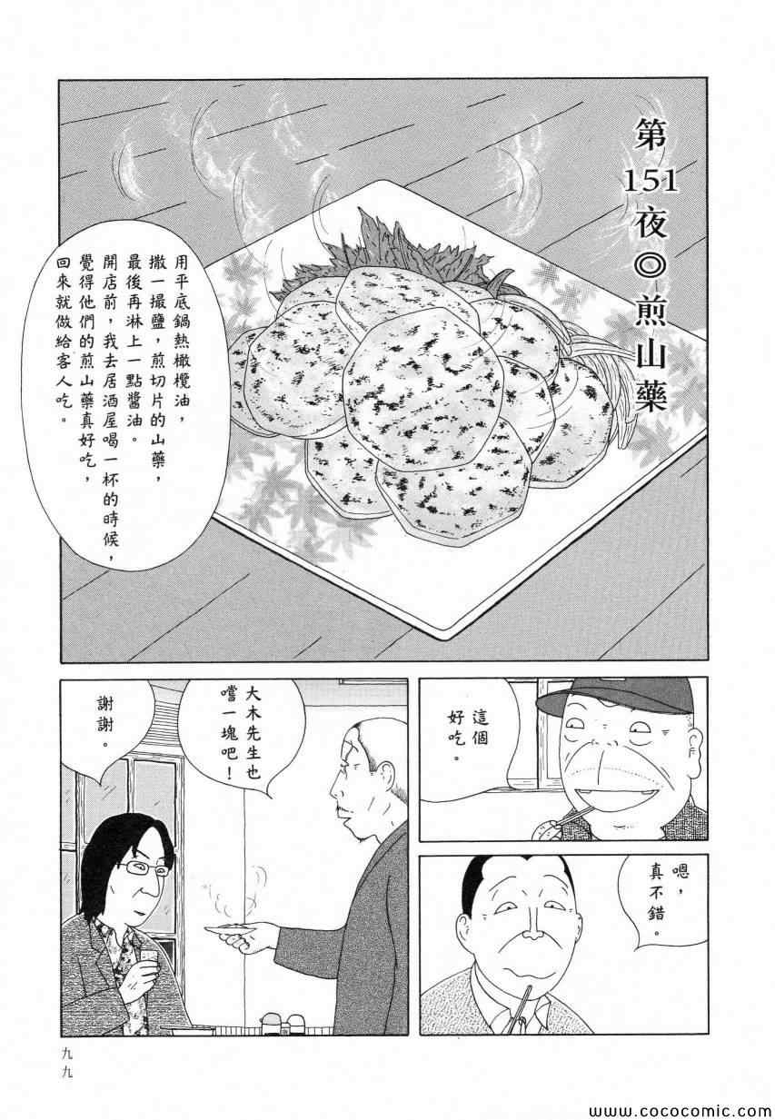 第 103 页