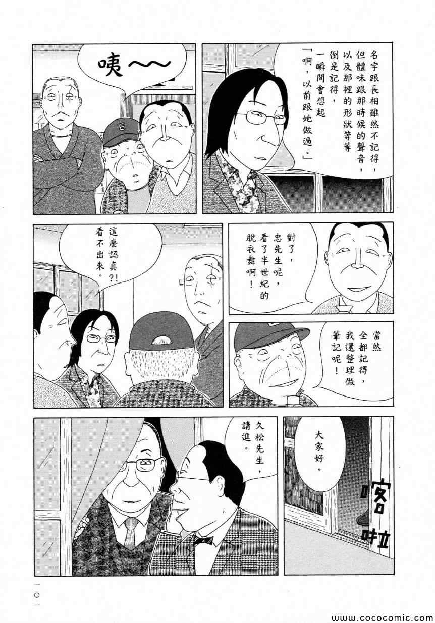 第 105 页