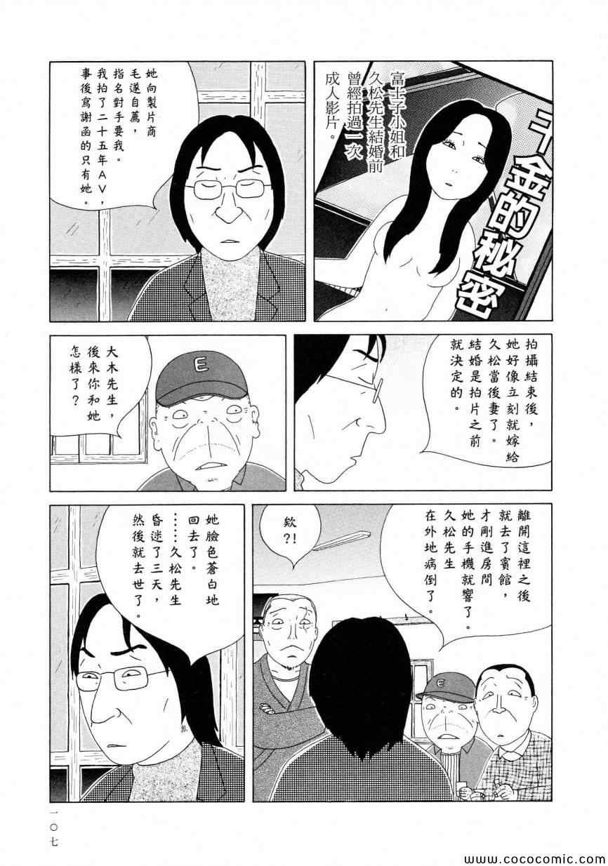 第 111 页