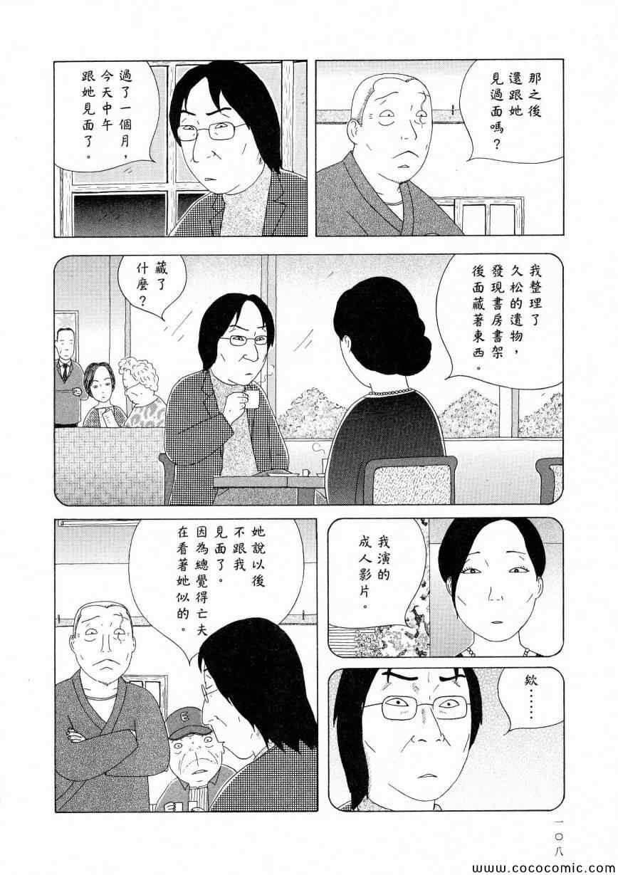 第 112 页