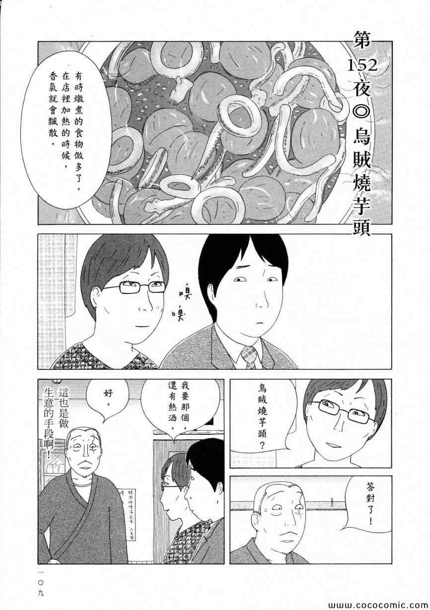 第 113 页