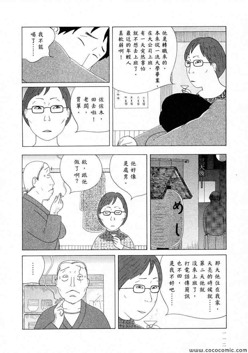 第 116 页
