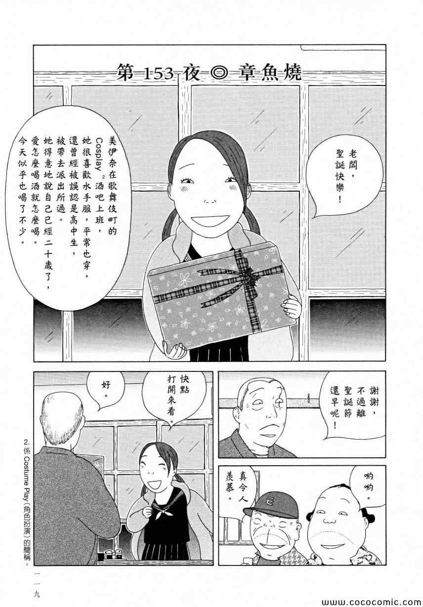 第 123 页