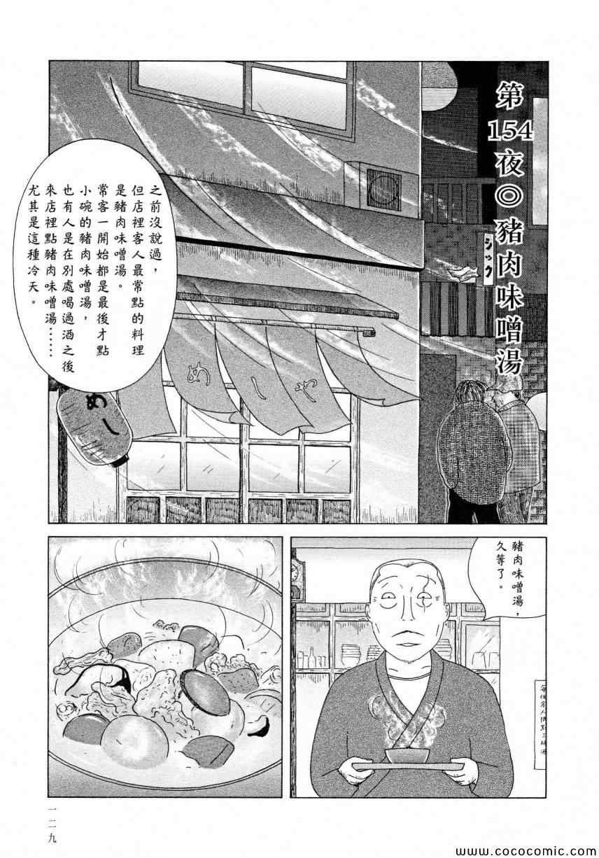 第 133 页
