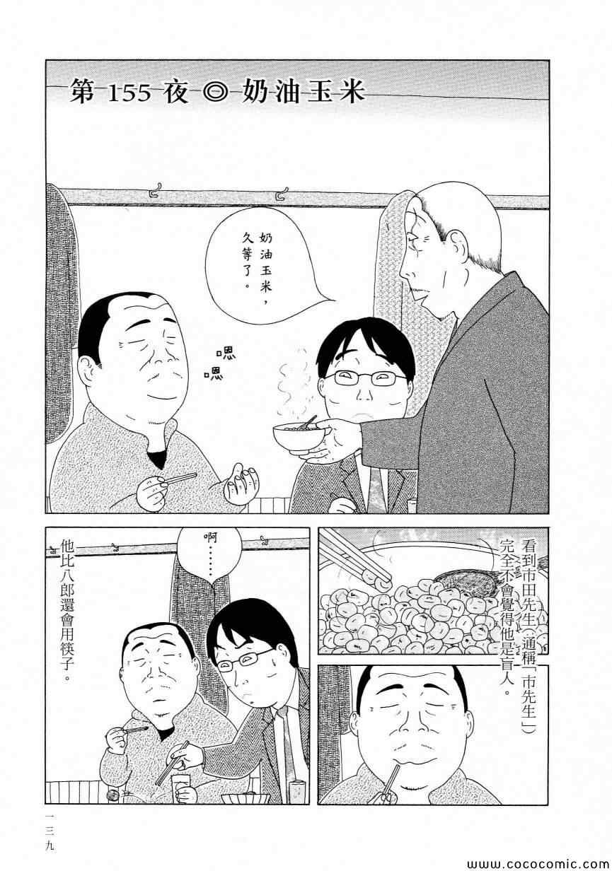 第 143 页