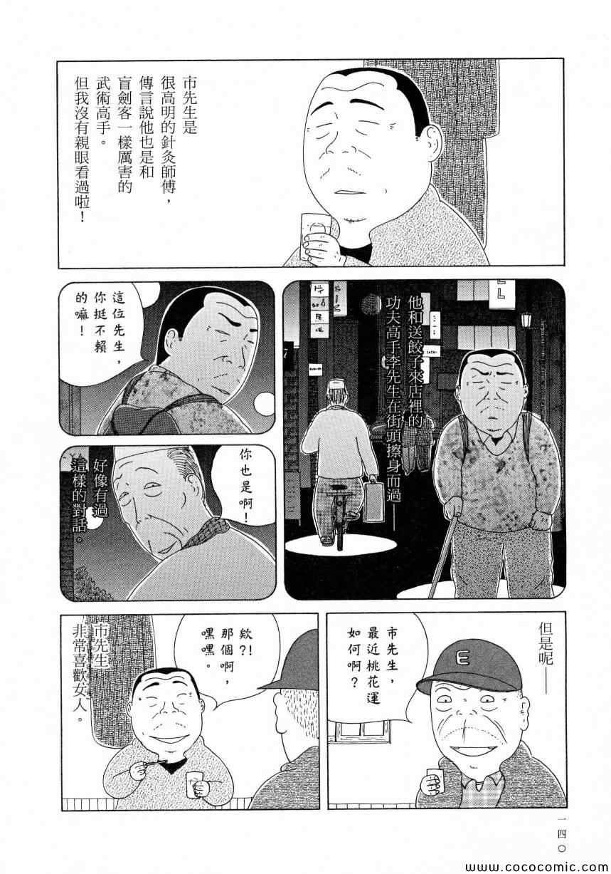 第 144 页
