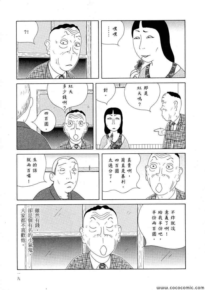 第 23 页