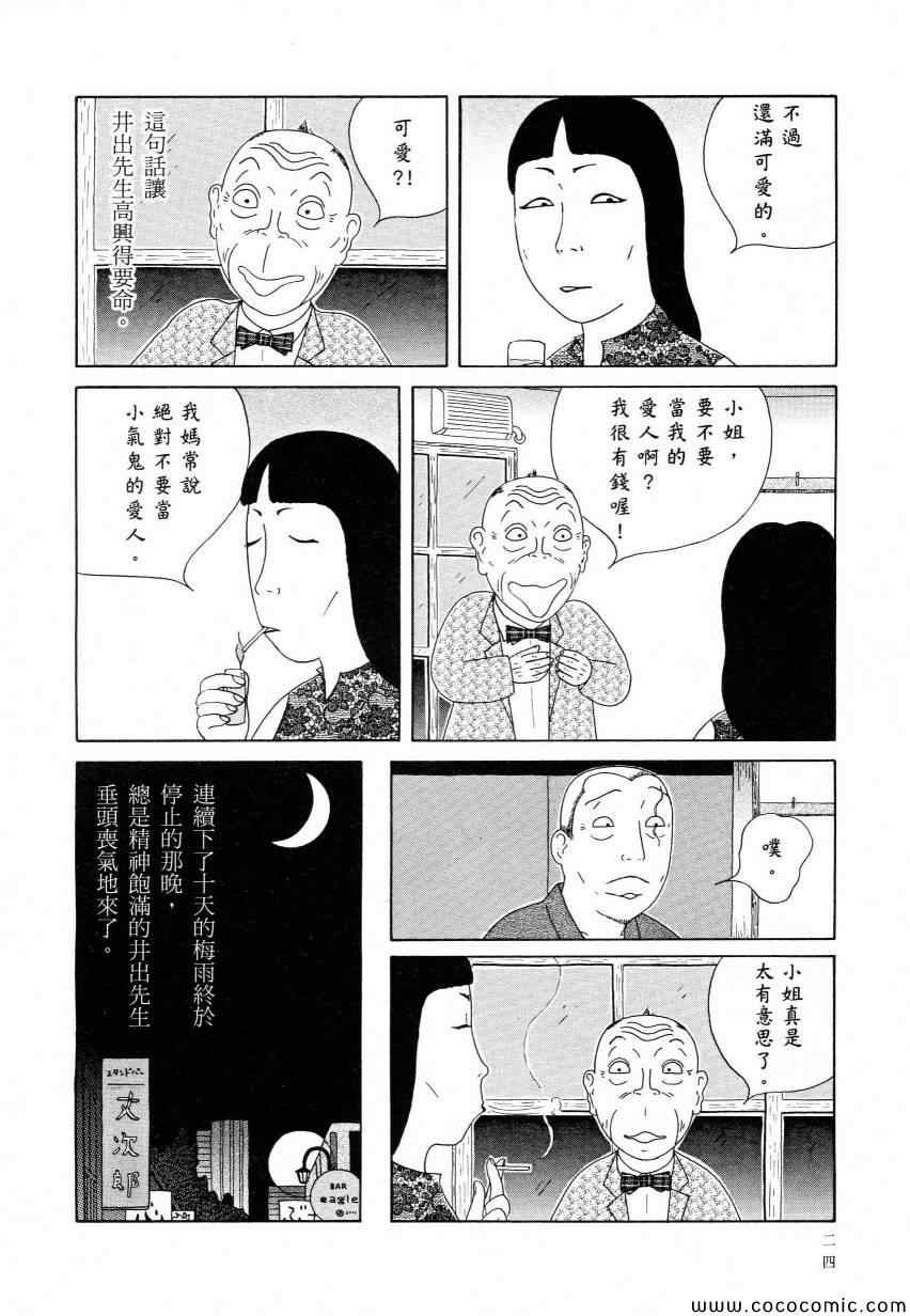 第 28 页