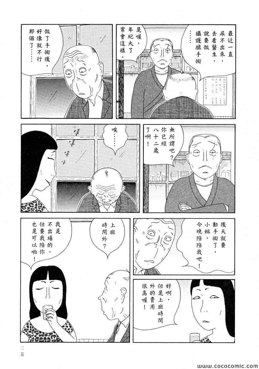 第 29 页