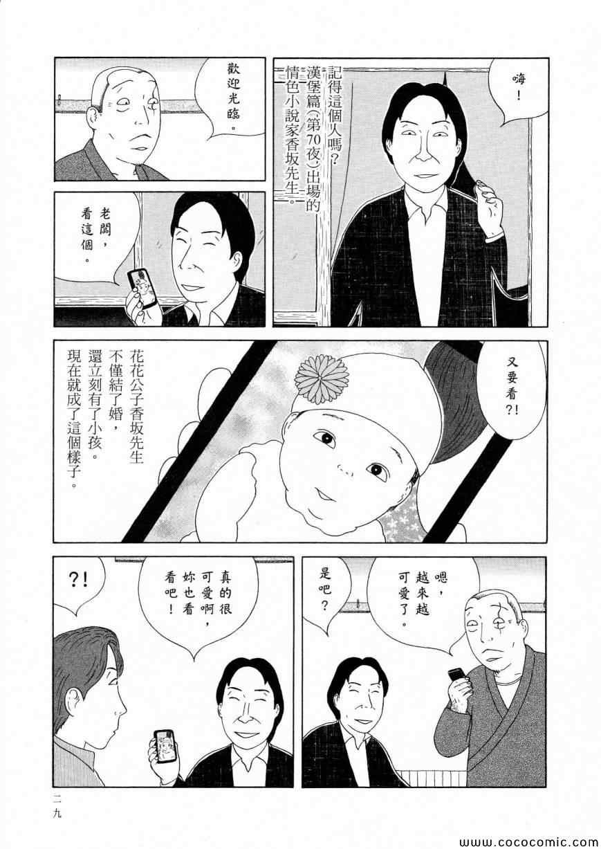 第 33 页