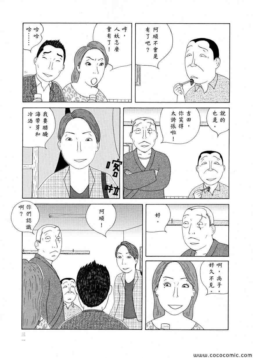 第 35 页