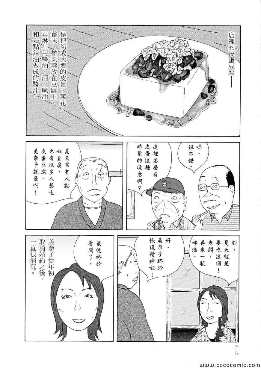 第 42 页