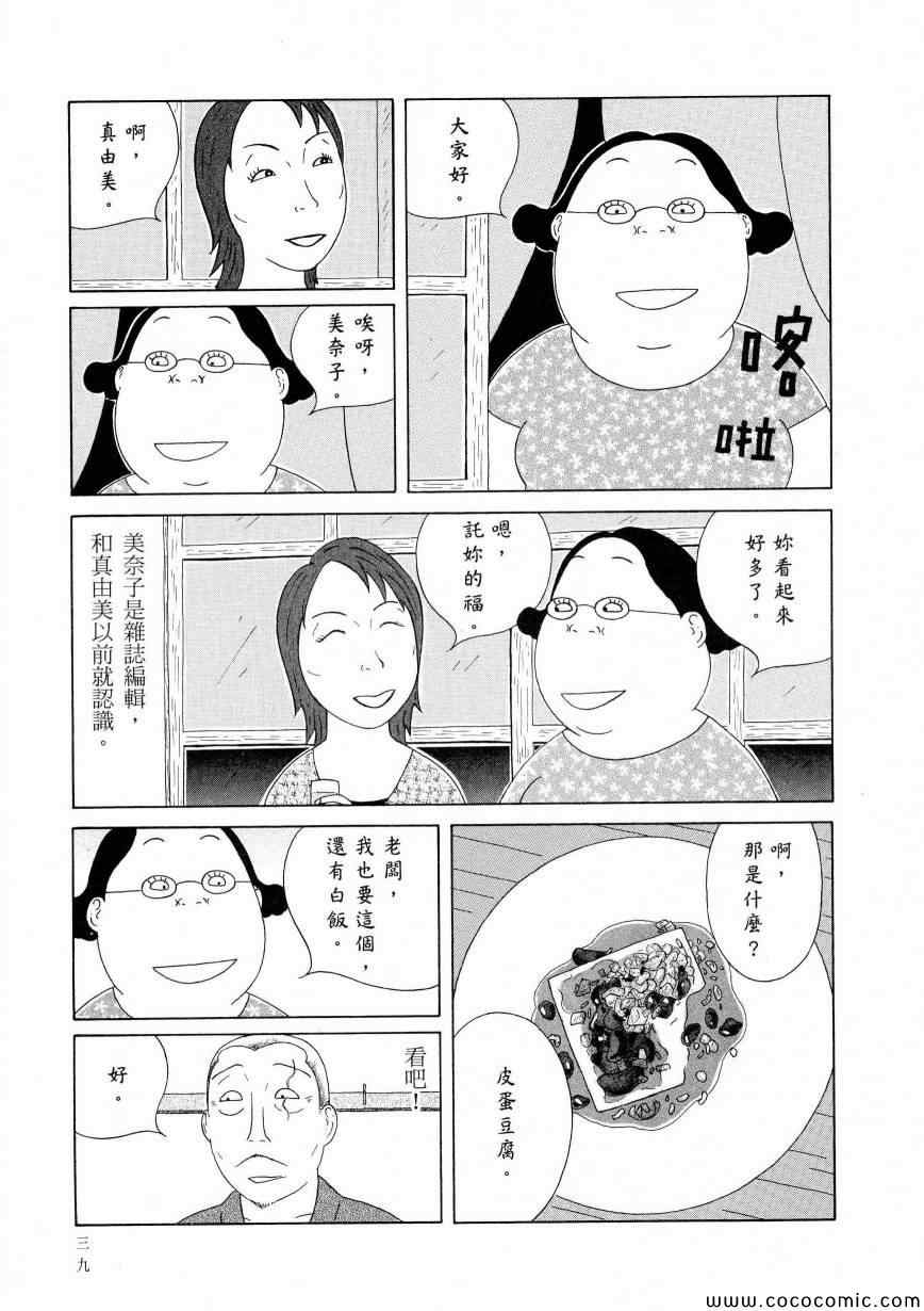 第 43 页