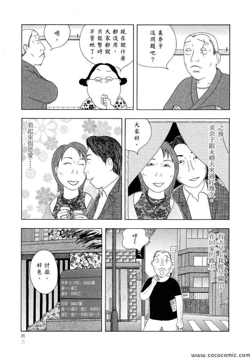 第 47 页