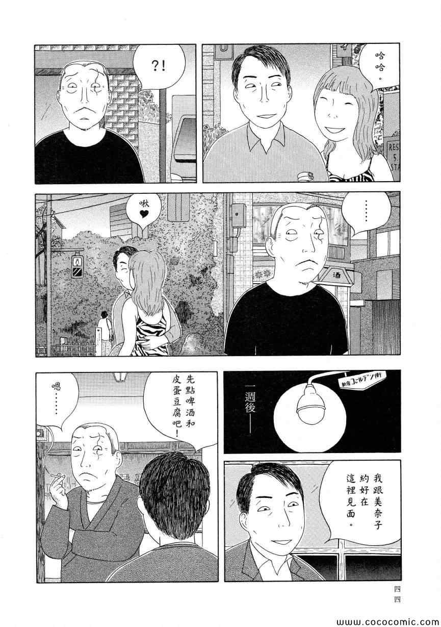 第 48 页