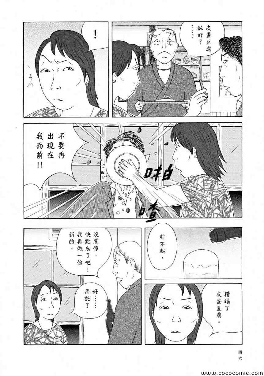 第 50 页