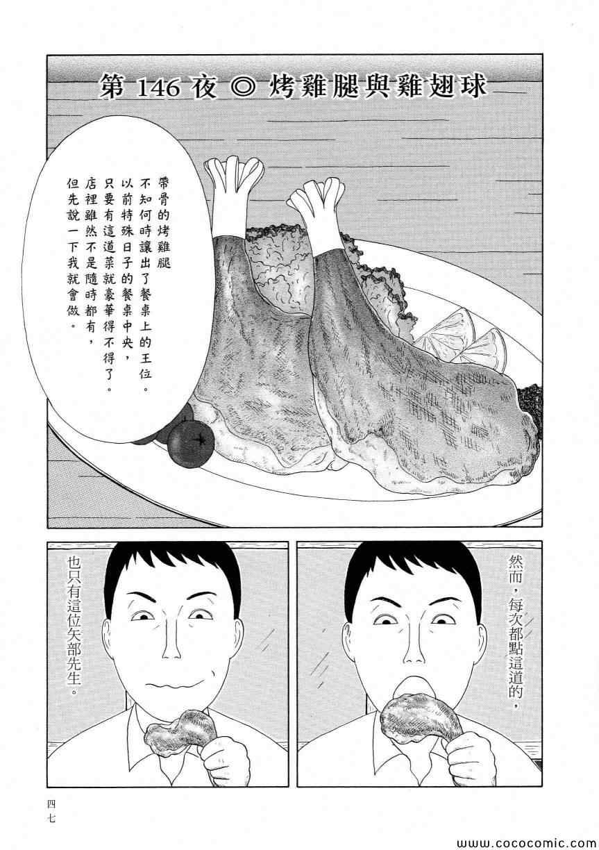 第 51 页