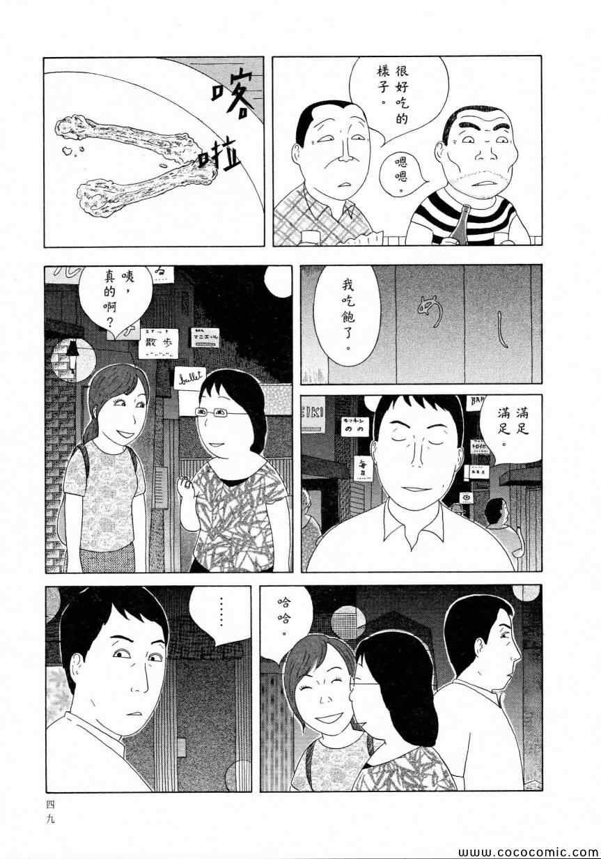 第 53 页