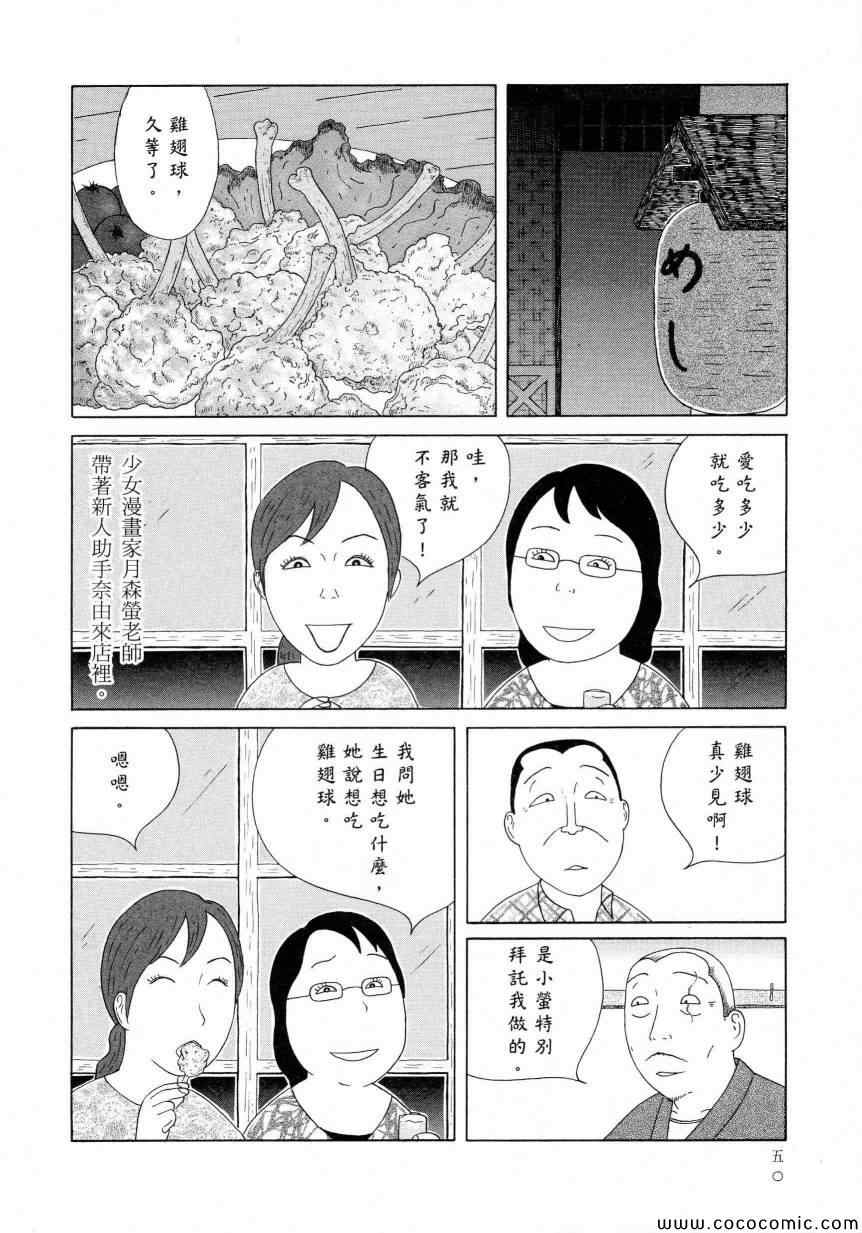 第 54 页