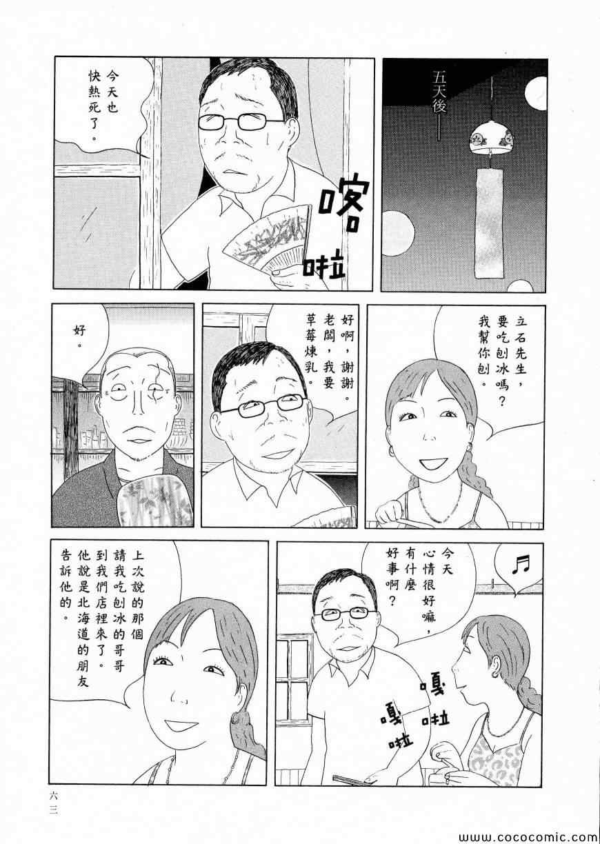 第 67 页