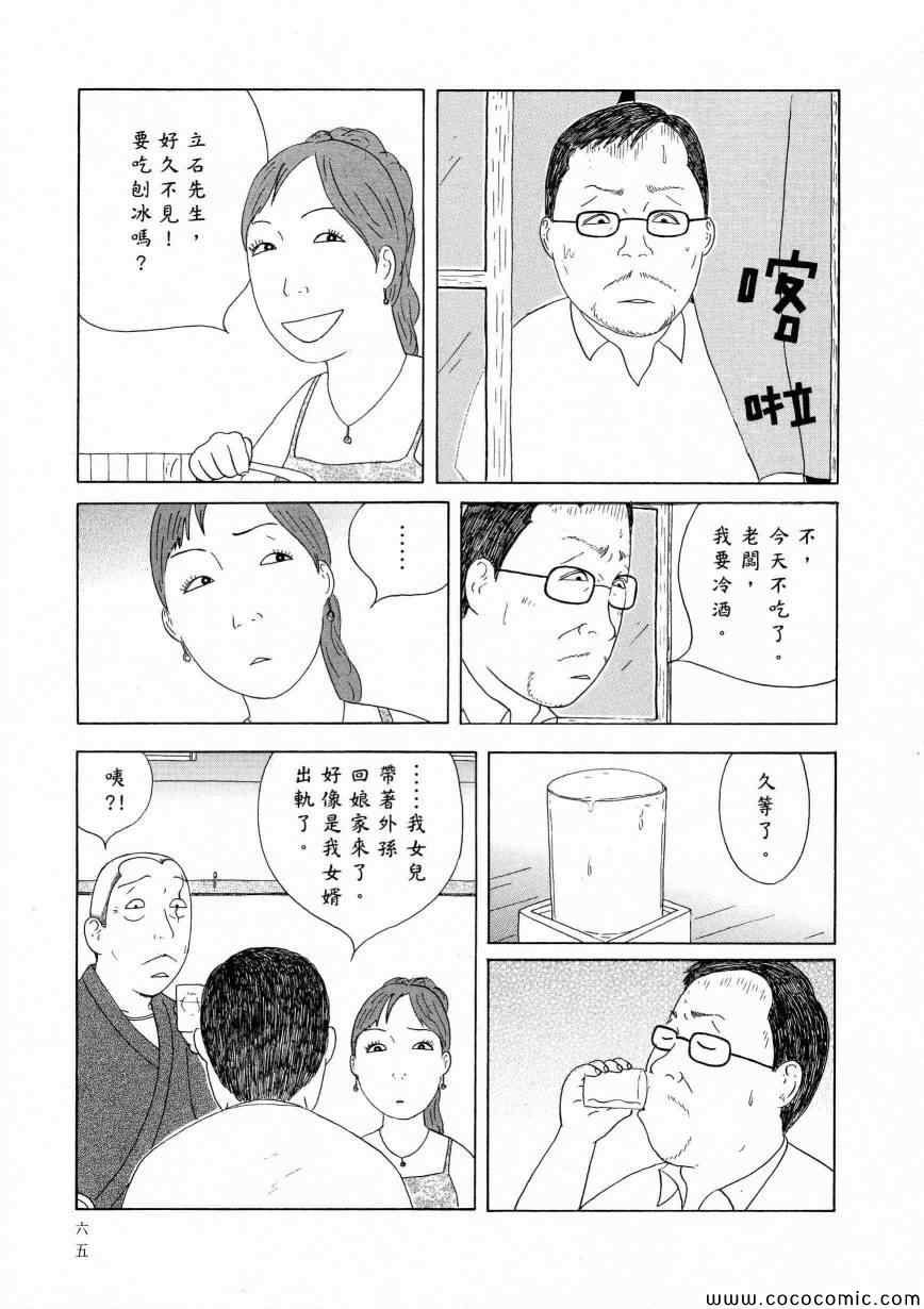 第 69 页