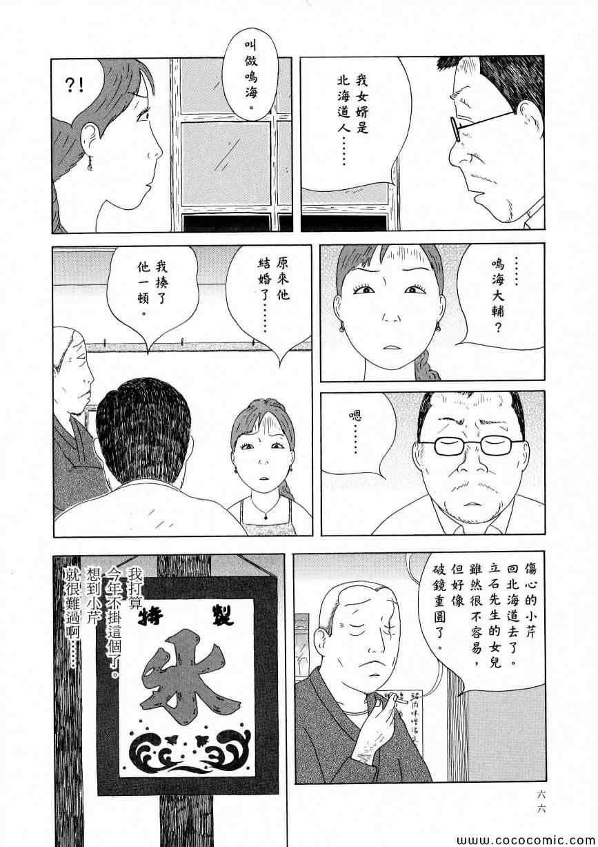 第 70 页