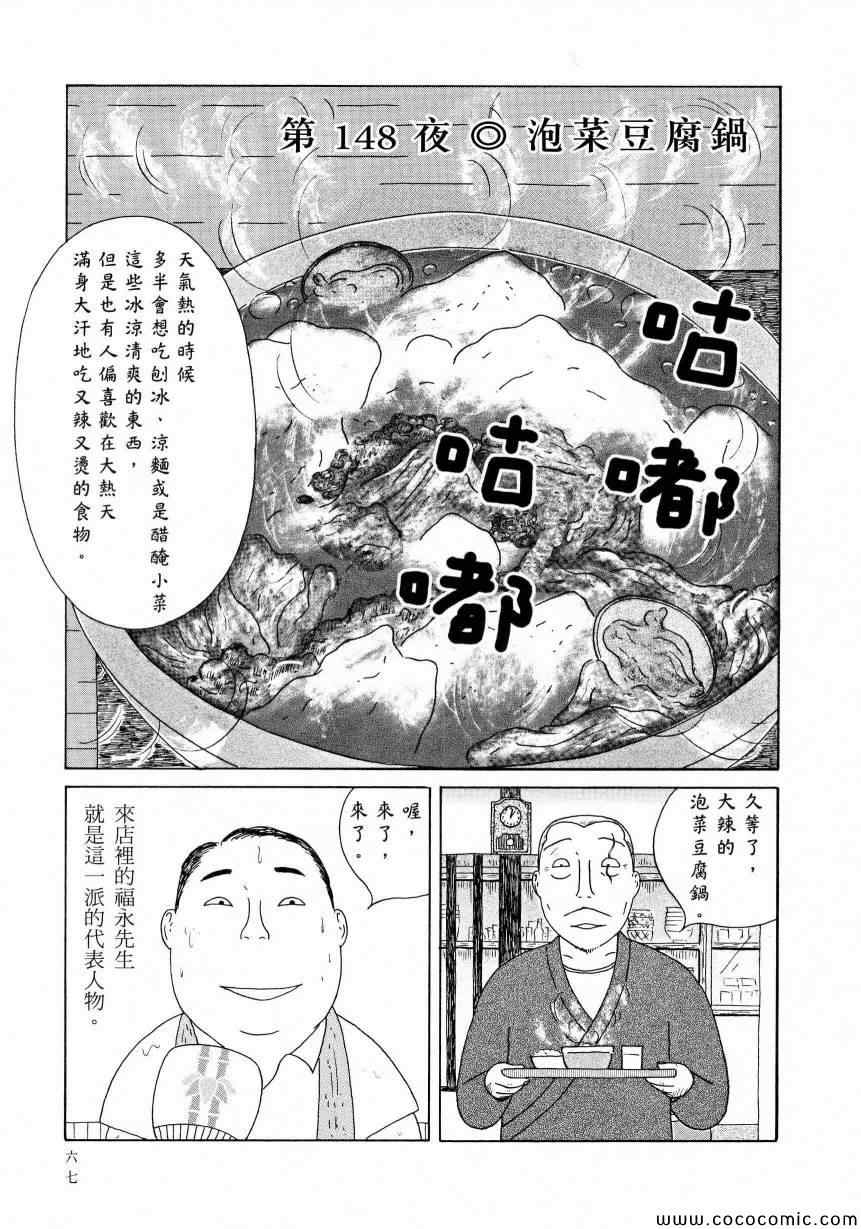 第 71 页
