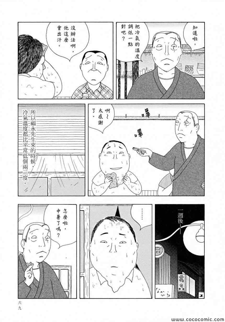第 73 页