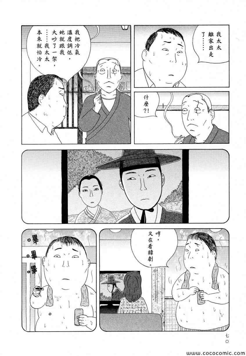 第 74 页