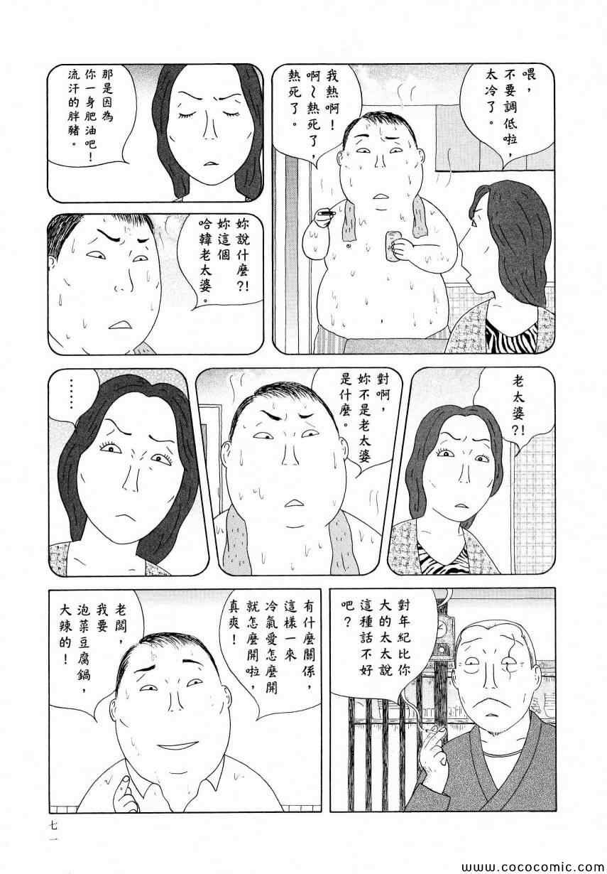 第 75 页