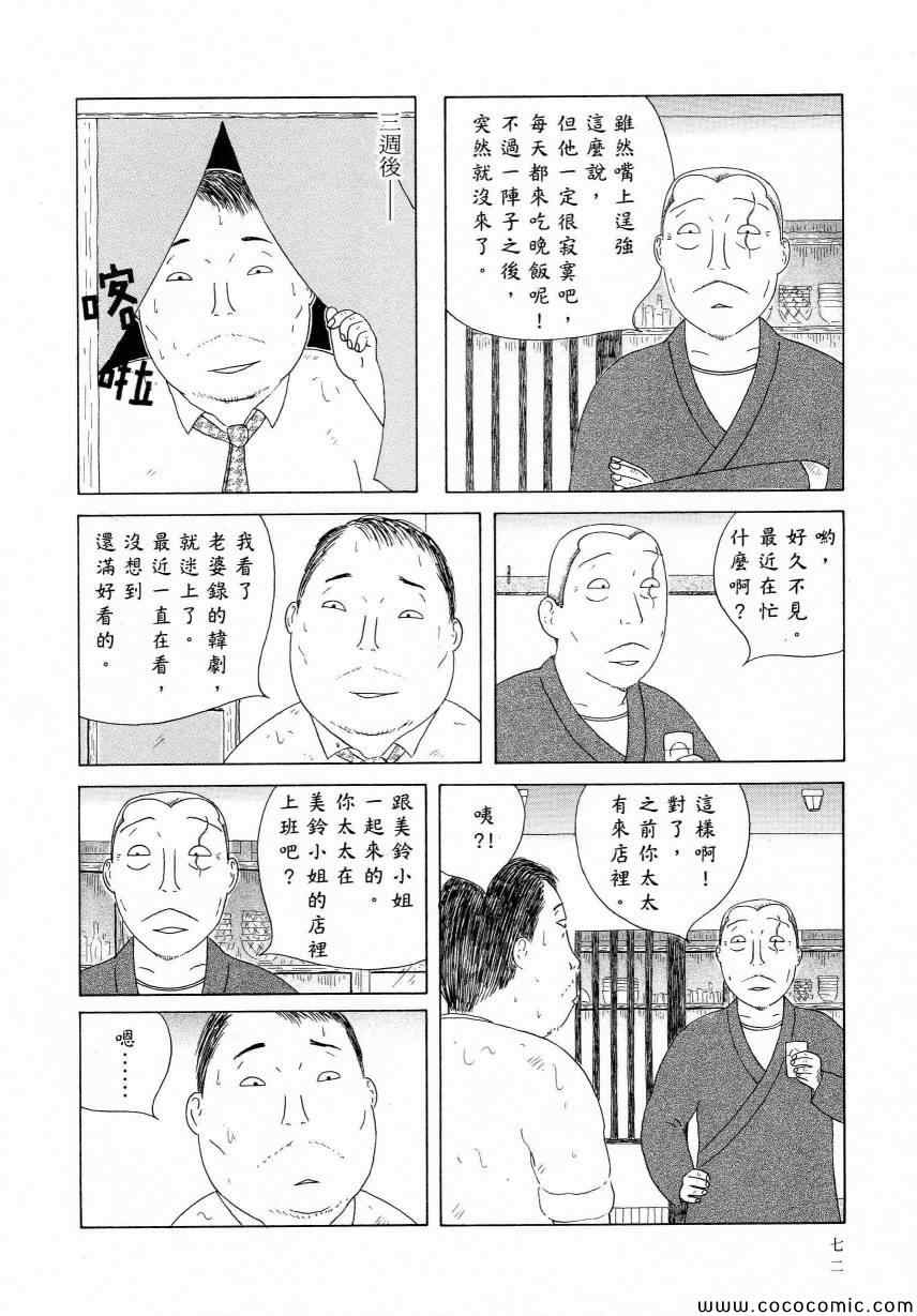 第 76 页