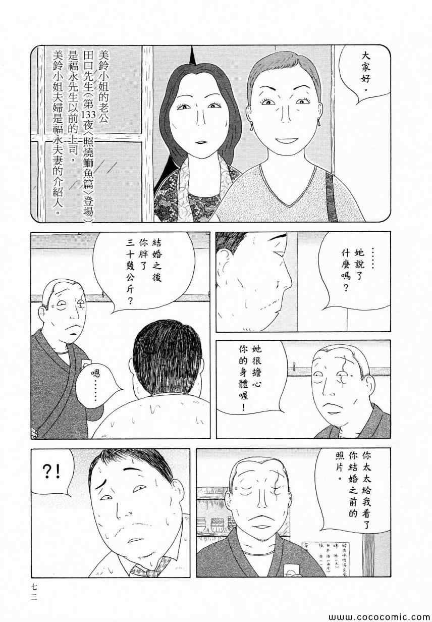 第 77 页