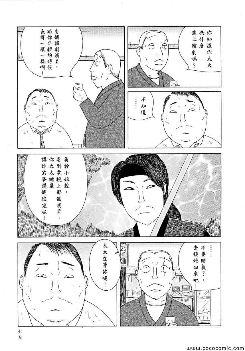 第 79 页
