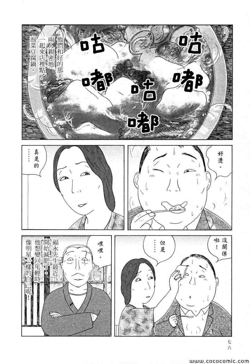 第 80 页