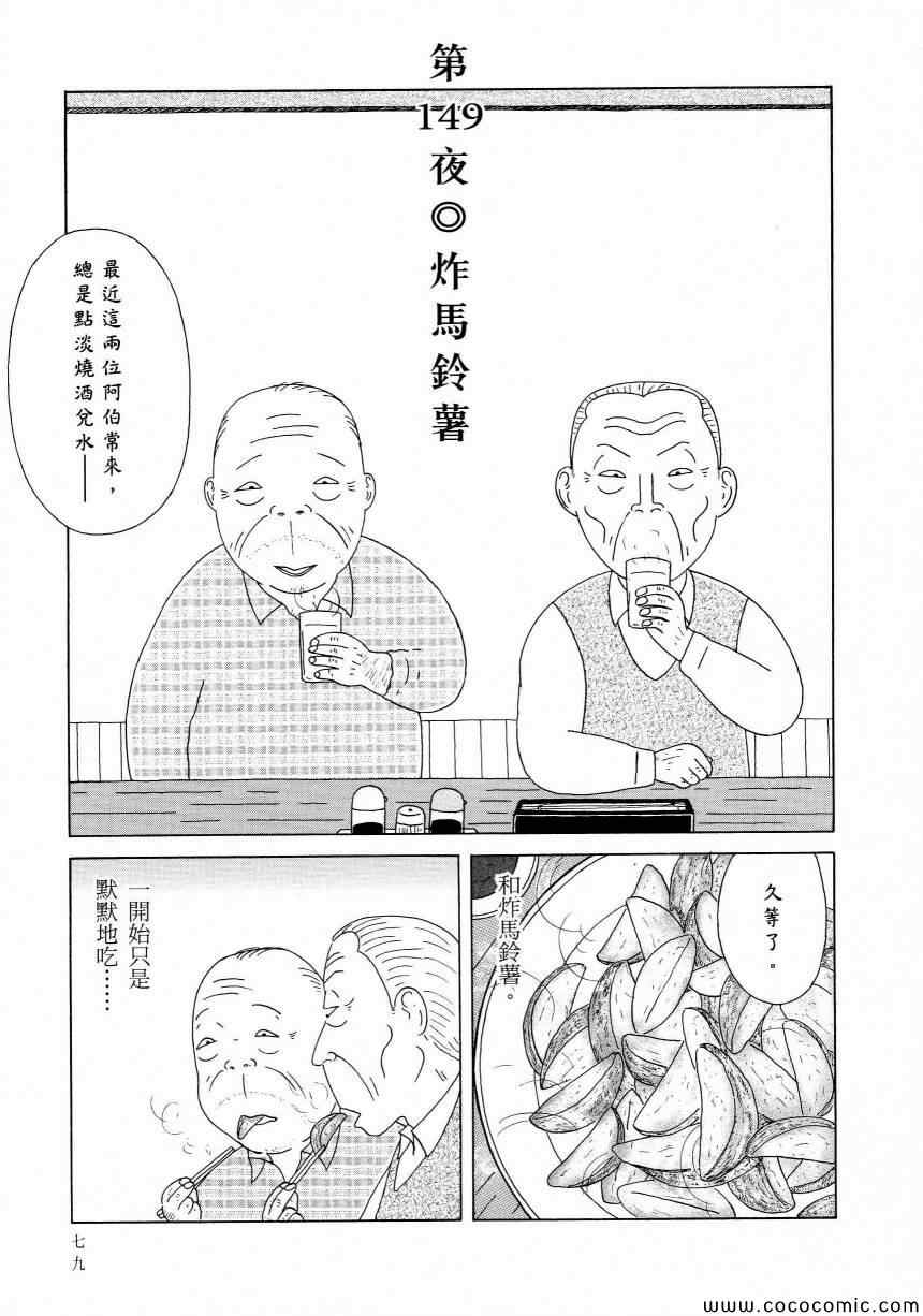 第 83 页