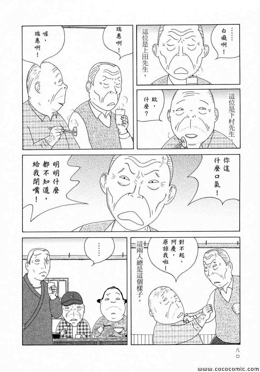 第 84 页