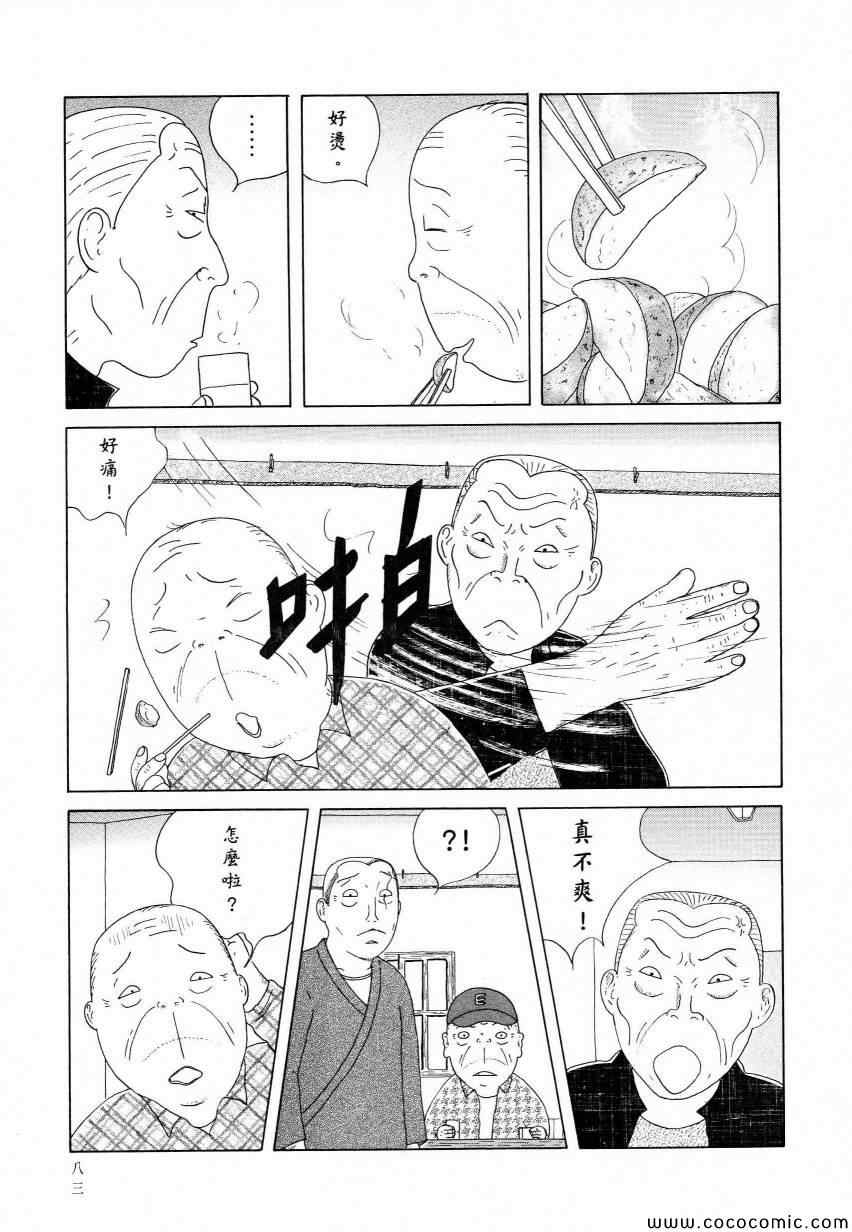 第 87 页