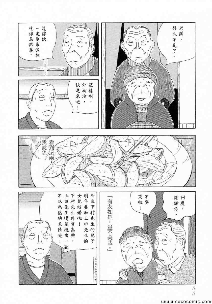 第 92 页