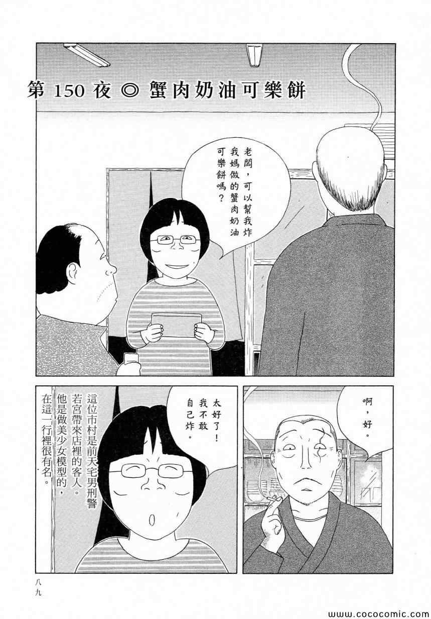 第 93 页