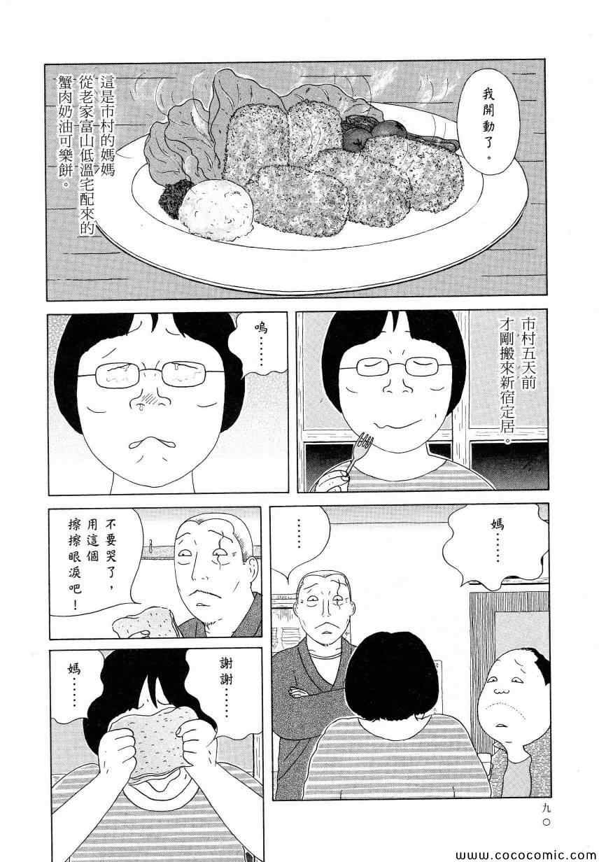 第 94 页