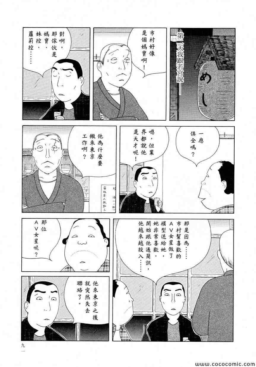 第 95 页