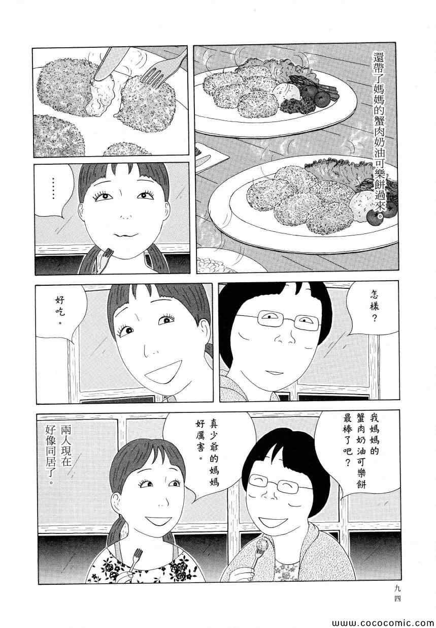 第 98 页