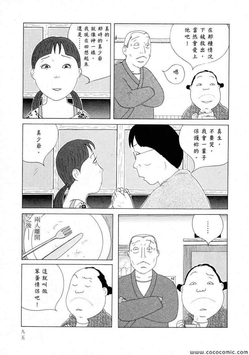 第 99 页