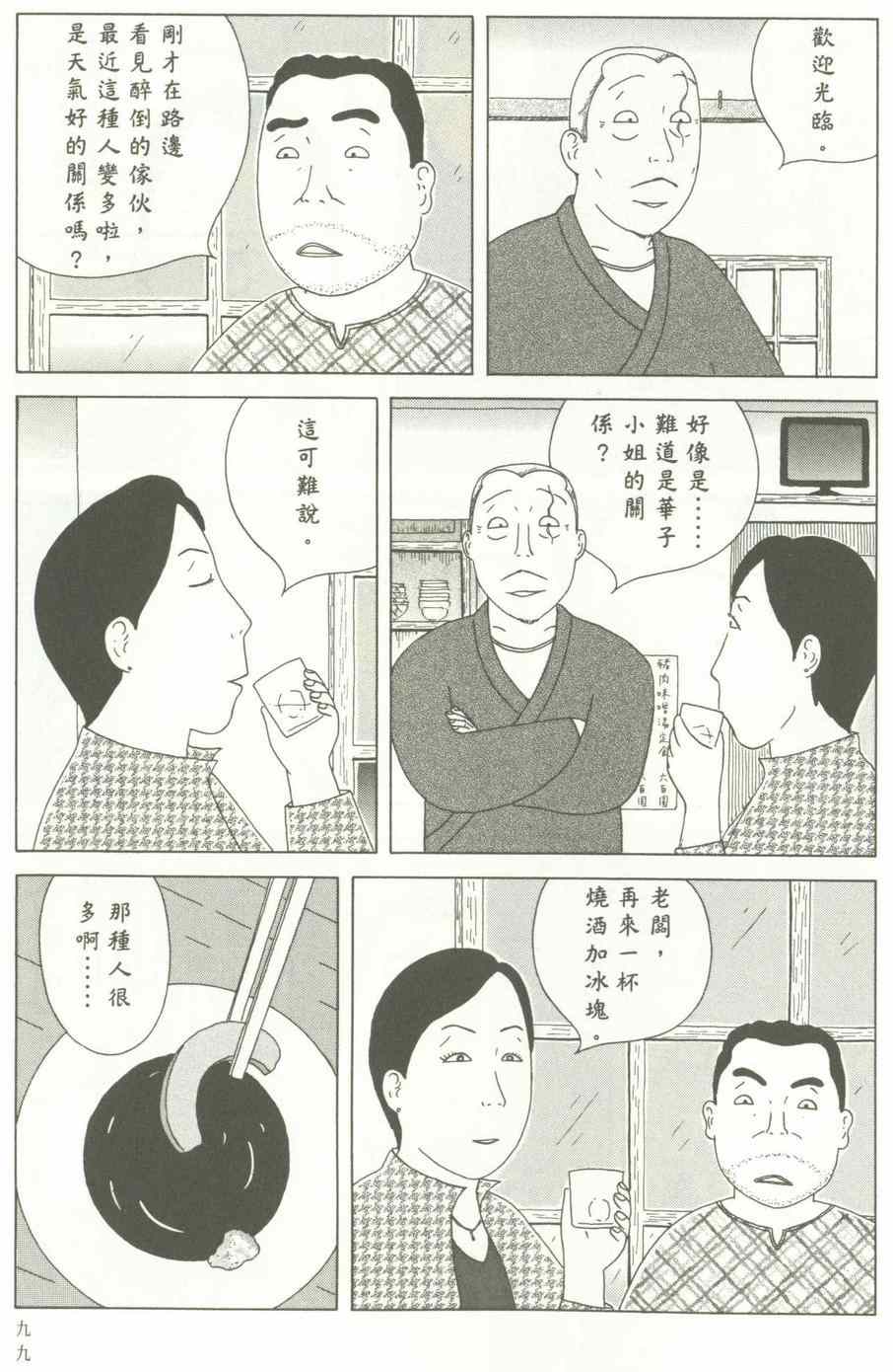 第 100 页